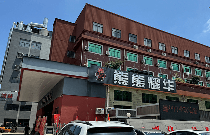 企业介绍