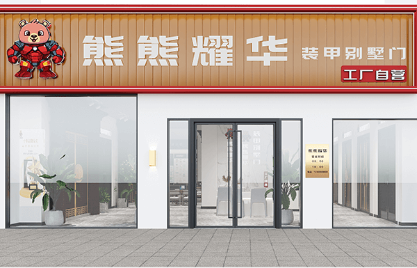 门启未来